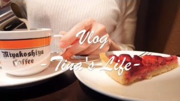 VIDEO: SUB)東京一人暮らしOLの休日 // ベーコンとチーズのフレンチトースト // スムージー // オムライス // 宮越屋珈琲【vlog】