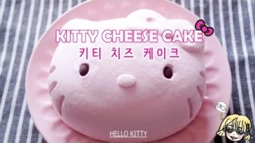 VIDEO: [SUB] Hello kitty cheese cake 키티 치즈 케이크 / キティ / 무스 케이크 / mousse cake / 캐릭터 케이크 / ハローキティ / 헬로키티
