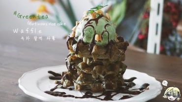 VIDEO: Greentea (matcha) Glutinous rice cake Waffle ~* : Cho’s daily cook