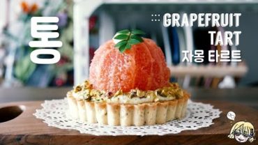 VIDEO: [Putting a whole Grapefruit~!] Grapefruit  tart~* : Cho’s daily cook