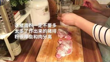 VIDEO: Bento Stock-Food｜便当常备菜 – 炸猪排（冷冻）的制作方法 / fried pork cutlet