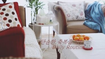 VIDEO: SUB)단순한 축복을 위한 일상 루틴｜Daily routine for simple blessings
