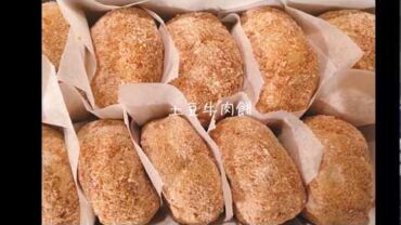 VIDEO: Bento Stock-Food｜便当常备菜 – 可乐饼土豆牛肉饼 / Fried homemade croquettes