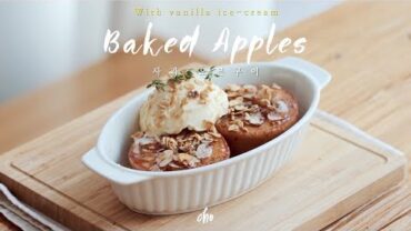 VIDEO: [SUB] 간단하지만 근사한 디저트 ‘사과 오븐구이’ 만들기~* (Baked Apples) / REAL SOUND :  초의 데일리쿡