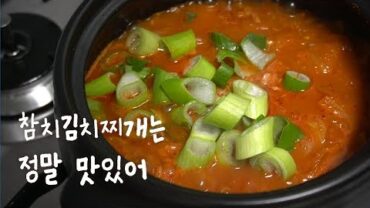 VIDEO: 밥 두그릇이 우스운 참치 김치찌개