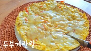 VIDEO: 양희경의 두부계란찜 + 치즈 | Steamed egg and Tofu with Cheese