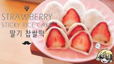 VIDEO: [SUB] [설날특집] Strawberry sticky rice cake 딸기 찹쌀떡  / 딸기모찌 / いちご もち / 전자렌지 조리 / 노오븐 디저트