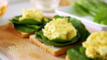 VIDEO: SUB)보들보들 고소한 달걀 샌드위치, 너무 쉬운 계란 샌드｜How to make egg sandwich, simple recipe