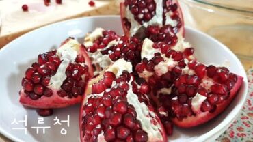 VIDEO: [Eng] 여자한테 가장 좋은 과일 석류! 석류청 만들기 | How to make real pomegranate extract | 石榴青制作 #디져트#요리