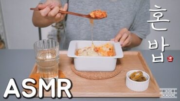 VIDEO: [Eating ASMR] 혼밥 #2 초간단 피자밥 먹기 : 초의데일리쿡