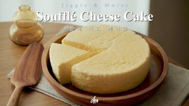 VIDEO: [SUB] 🍮푸딩처럼 흔들거리는 촉촉 보들🍰’수플레 치즈 케이크’ 만들기~*(Souffle cheese cake) / REAL SOUND : 초의 데일리쿡