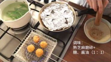 VIDEO: lunch-box preparing | 我的每日便当：红烧香菇五花肉片与烤虾丸便当+装盒步骤