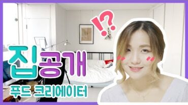 VIDEO: 📦Inside the 50 Floor Studio?! 🏢 First reveal Cho’s new house👀💕 : Cho’s daily cook