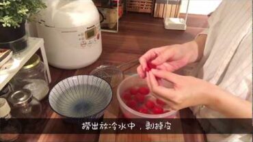 VIDEO: Bento Stock-Food ｜便当常备菜 – 糖渍小番茄 / Sugar Cherry Tomatos