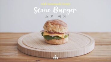 VIDEO: [SUB]🍔미니미니! 귀여워~!👀 스콘으로 버거 만들기 : Scone Burger 🍔 / REAL SOUNDS : 초의 데일리쿡