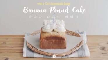 VIDEO: [SUB] 바나나 파운드 케이크 만들기🍌(Banana Pound Cake) / Real Sound : 초의 데일리쿡