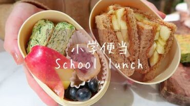 VIDEO: Easy School Lunchbox for kid (quick to make in 6mins)｜6分钟简易小学便当