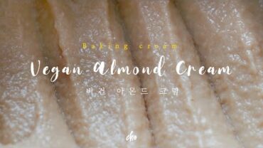 VIDEO: [SUB] VEGAN BAKING🌿 비건 아몬드 크림 ~* ( Vegan Almond Cream ) / REAL SOUND : 초의 데일리쿡