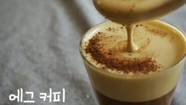 VIDEO: 에그커피 만들기 | VIETNAMESE EGG COFFEE