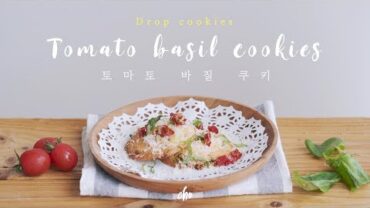 VIDEO: [SUB] 🍅의외로 맛있는 조합😋 토마토 바질 쿠키 만들기🍃~* (Tomato Basil Cookies)/ REAL SOUND : 초의 데일리쿡