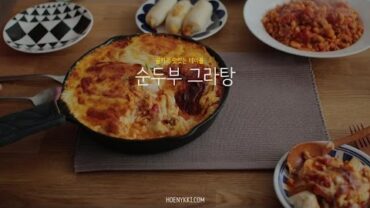 VIDEO: [신청요리] 순두부그라탕 만들기 / Soft tobu gratin