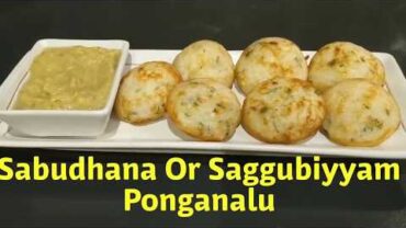 VIDEO: Sabudana Ponganalu | Saggubiyyam Ponganalu | Sabudana Appe | Lockdown Breakfast Recipes