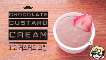 VIDEO: [초간단] Chocolate Custard cream 초코커스터드 크림 / 전자렌지로 간단하게 초코커스터드 크림 만들기 ~*