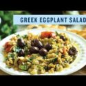 VIDEO: MELITZANOSALATA: Greek Style Eggplant Salad