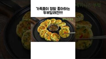 VIDEO: 두부와 달래 이렇게 드셔보세요!!!#shorts #집밥#반찬#안주