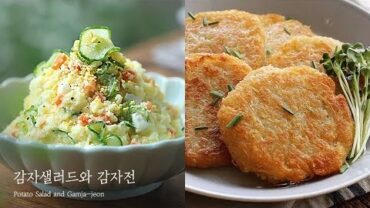 VIDEO: 감자의 맛있는 변신! 감자샐러드와 감자전🥔: Potato Salad and Gamja-jeon [우리의식탁]