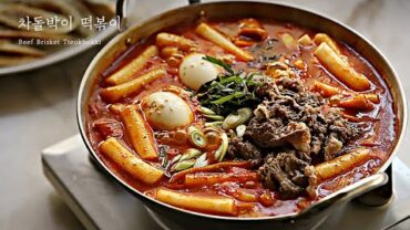 VIDEO: 떡볶이와 소고기의 만남, 차돌박이 떡볶이 (feat.쿠키영상) : Beef Brisket Tteokbokki [우리의식탁]