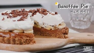 VIDEO: [노오븐 베이킹] 영국 Banoffee Pie 버노피 파이 (연유 + 바나나) 만들기~* : 초의 데일리쿡